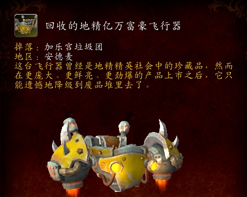 垃圾堆BOSS来袭:坐骑掉落狂潮与无限刷法,让你日赚百万! 垃圾堆BOSS来袭:坐骑掉落狂潮与无限刷法,让你日赚百万!