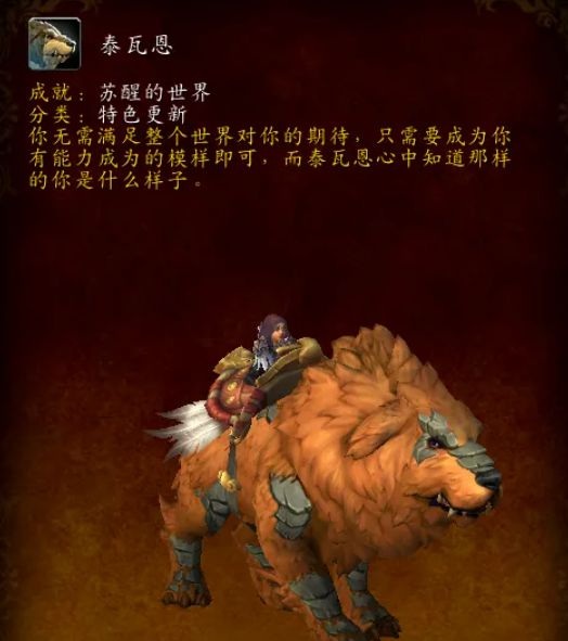 11.15版本商栈新坐骑全解析:从刺猬到奇美拉,魅力无限! 11.15版本商栈新坐骑全解析:从刺猬到奇美拉,魅力无限!