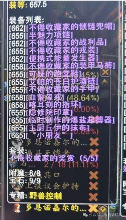 新赛季黑马崛起:踏风、防战与奶德引领多元职业新局 新赛季黑马崛起:踏风、防战与奶德引领多元职业新局