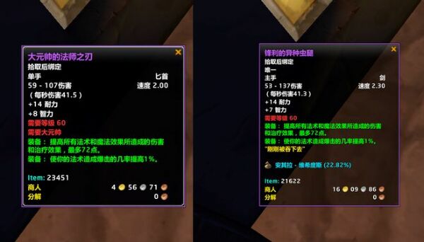 魔兽世界 魔兽世界