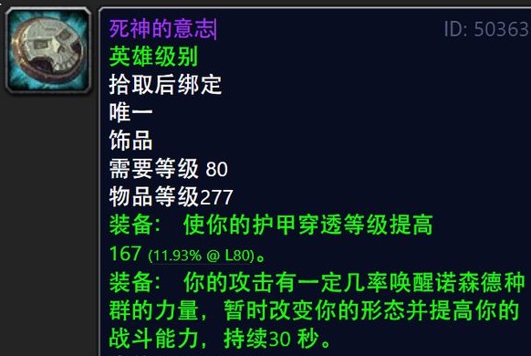 十大逆天饰品盘点:它们如何颠覆版本格局? 十大逆天饰品盘点:它们如何颠覆版本格局?