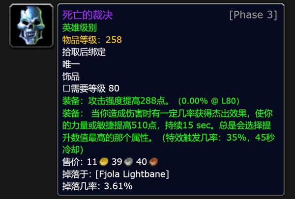 死亡裁决:WLK怀旧服最贵饰品的荣耀与命运 死亡裁决:WLK怀旧服最贵饰品的荣耀与命运
