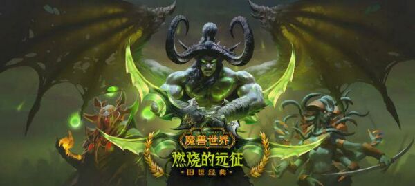 魔兽世界 魔兽世界