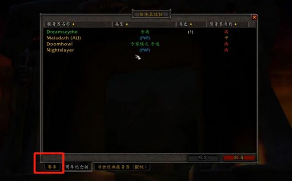 魔兽世界 魔兽世界
