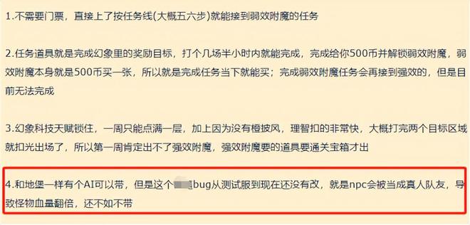 AI成坑? 重返惊魂幻象2.0版本实测体验与建议全解析 AI成坑? 重返惊魂幻象2.0版本实测体验与建议全解析