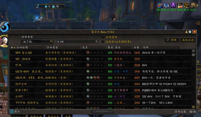 大秘境称号之争:真实力PK代练盛行的魔兽世界现状 大秘境称号之争:真实力PK代练盛行的魔兽世界现状