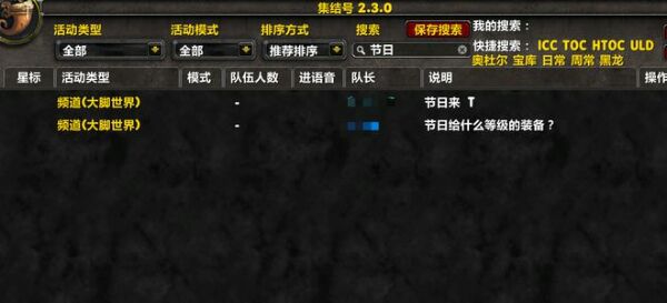 魔兽世界 魔兽世界