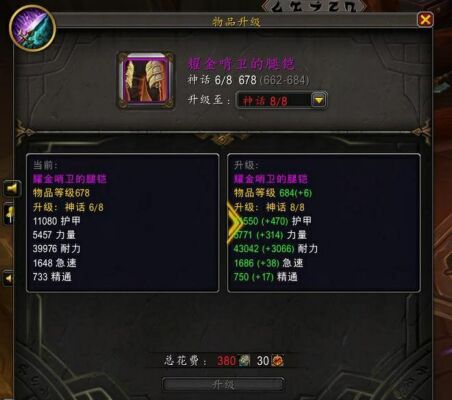 魔兽世界 魔兽世界