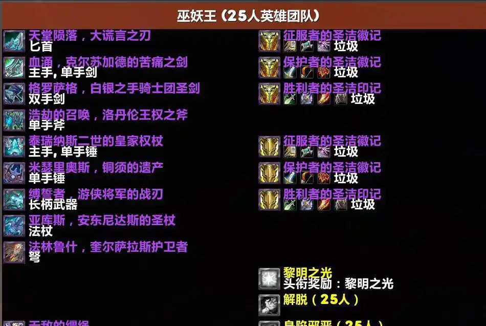 惩戒骑的悲歌:顶级橙斧加身,却在H巫妖王战沦为“打工仔” 惩戒骑的悲歌:顶级橙斧加身,却在H巫妖王战沦为“打工仔”