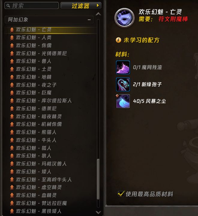 虚灵即将降临?一个附魔道具,揭开最帅“绷带人”的归途谜团 虚灵即将降临?一个附魔道具,揭开最帅“绷带人”的归途谜团