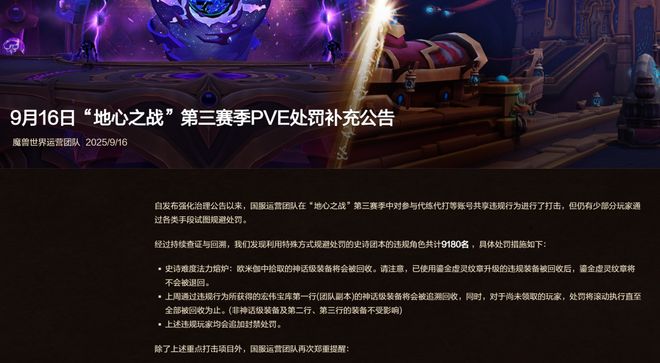 当“欧米伽”熄火:第三赛季的隐秘战场与违规追溯 当“欧米伽”熄火:第三赛季的隐秘战场与违规追溯