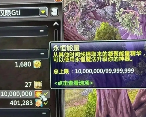 当“天塌了”只是一次补丁:永恒能量回滚背后的平衡账 当“天塌了”只是一次补丁:永恒能量回滚背后的平衡账