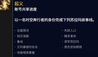 当幻境苏醒到第2幕:从苏拉玛的终局到卡拉赞的再现 当幻境苏醒到第2幕:从苏拉玛的终局到卡拉赞的再现