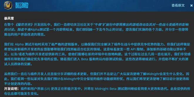 当插件被静音:暴雪重置《魔兽世界》的战斗灵魂 当插件被静音:暴雪重置《魔兽世界》的战斗灵魂