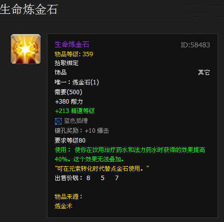 炼金石常驻法强加药水增益,稳定收益吊打薄片高价赌局 炼金石常驻法强加药水增益,稳定收益吊打薄片高价赌局